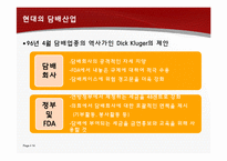 담배규제 정책 레포트-14