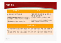 담배규제 정책 레포트-16
