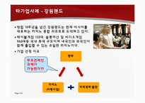 담배규제 정책 레포트-20