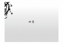 베트남의 시장경제체제모형-3
