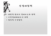 베트남의 시장경제체제모형-9