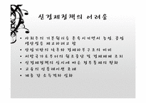 베트남의 시장경제체제모형-11