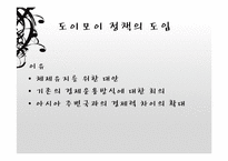 베트남의 시장경제체제모형-14