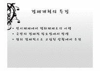 베트남의 시장경제체제모형-17