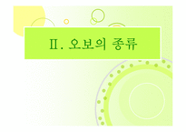 언론오보와 대응방안-6
