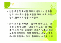 언론오보와 대응방안-8