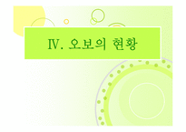 언론오보와 대응방안-15