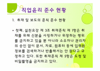 언론오보와 대응방안-17