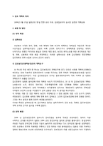 [한국사] 갑오개혁과 을미개혁-4