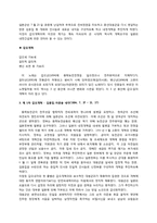 [한국사] 갑오개혁과 을미개혁-5