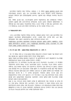 [한국사] 갑오개혁과 을미개혁-7