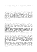 [한국사] 갑오개혁과 을미개혁-8