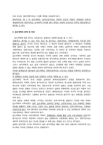[한국사] 갑오개혁과 을미개혁-9