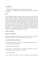 [한국사] 갑오개혁과 을미개혁-11