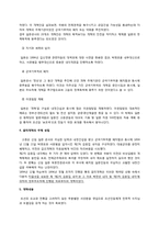 [한국사] 갑오개혁과 을미개혁-12