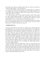 [한국사] 갑오개혁과 을미개혁-14