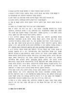 [한국사] 갑오개혁과 을미개혁-17