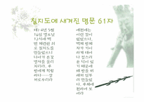 칠지도와 임나일본부-4