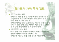 칠지도와 임나일본부-20