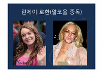 [심리학] 물질 관련 장애-2