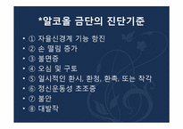 [심리학] 물질 관련 장애-19