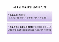 [평생교육] 제 12장 평생교육 서비스 질 관리론-2
