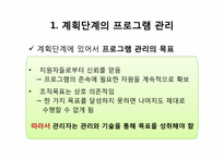 [평생교육] 제 12장 평생교육 서비스 질 관리론-3