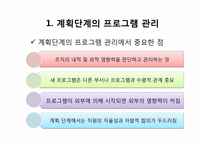 [평생교육] 제 12장 평생교육 서비스 질 관리론-5