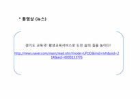 [평생교육] 제 12장 평생교육 서비스 질 관리론-16