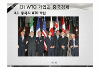 [경제체제론] 중국의 시장경제체제모형-12