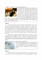 [사회심리] 사회영향 -태도와 태도변화-5