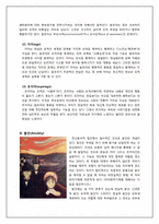 [상담심리] 정신분석-5