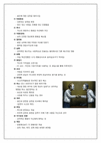 [상담심리] 정신분석-7