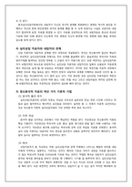 [상담심리] 정신분석-10