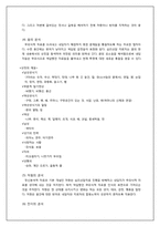 [상담심리] 정신분석-11
