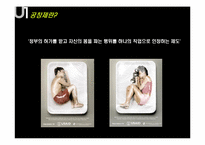 공창제도 도입의 문제를 중심으로] 여성학 성매매-3