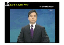 공창제도 도입의 문제를 중심으로] 여성학 성매매-4