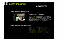 공창제도 도입의 문제를 중심으로] 여성학 성매매-7