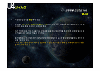 공창제도 도입의 문제를 중심으로] 여성학 성매매-14