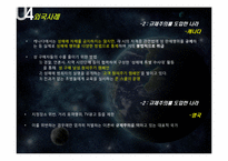 공창제도 도입의 문제를 중심으로] 여성학 성매매-15