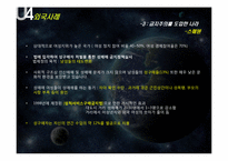 공창제도 도입의 문제를 중심으로] 여성학 성매매-16