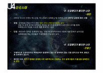 공창제도 도입의 문제를 중심으로] 여성학 성매매-17