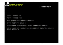 공창제도 도입의 문제를 중심으로] 여성학 성매매-18