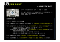 공창제도 도입의 문제를 중심으로] 여성학 성매매-19
