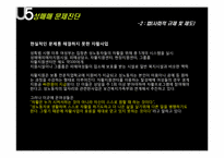 공창제도 도입의 문제를 중심으로] 여성학 성매매-20