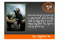 기독교와 대중문화-18