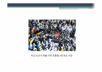 포토저널리즘과 윤리-3