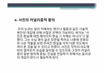 포토저널리즘과 윤리-5