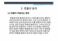 포토저널리즘과 윤리-9