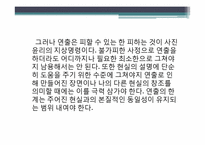 포토저널리즘과 윤리-10